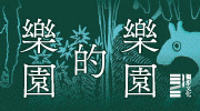 伊坂幸太郎暢銷書展